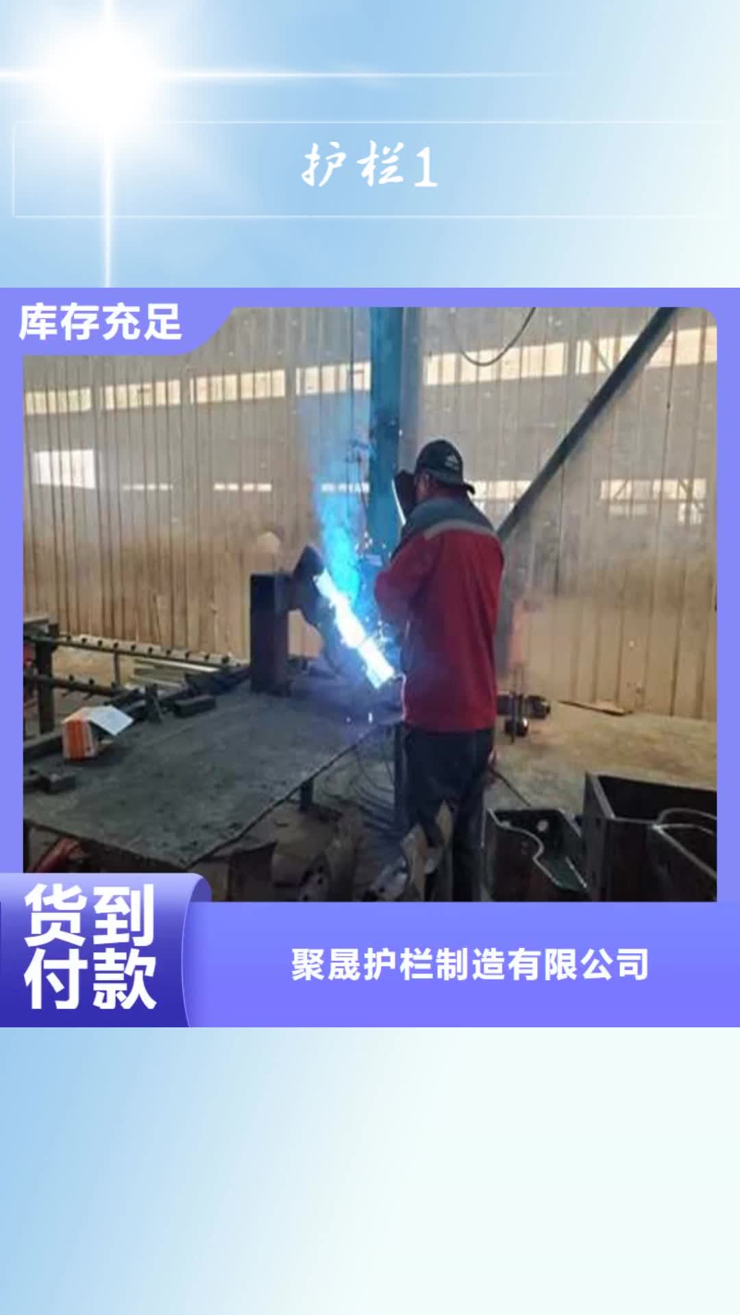 沈阳 护栏1-【栈道护栏厂家】好产品好服务