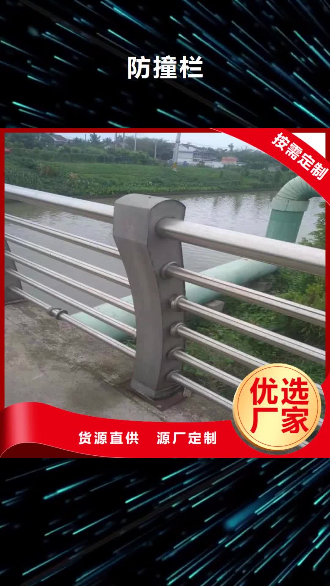 海北 防撞栏,【不锈钢碳素钢复合管】销售的是诚信