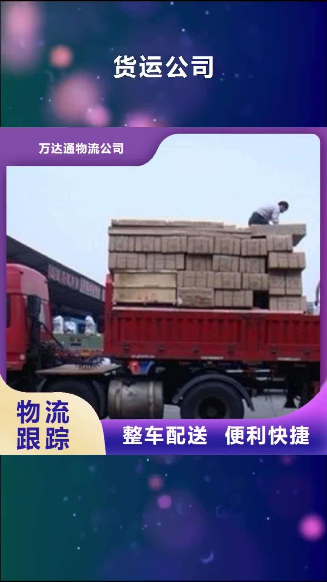 中山【货运公司】-乐从到中山货运专线公司货运零担托运整车回头车服务零距离