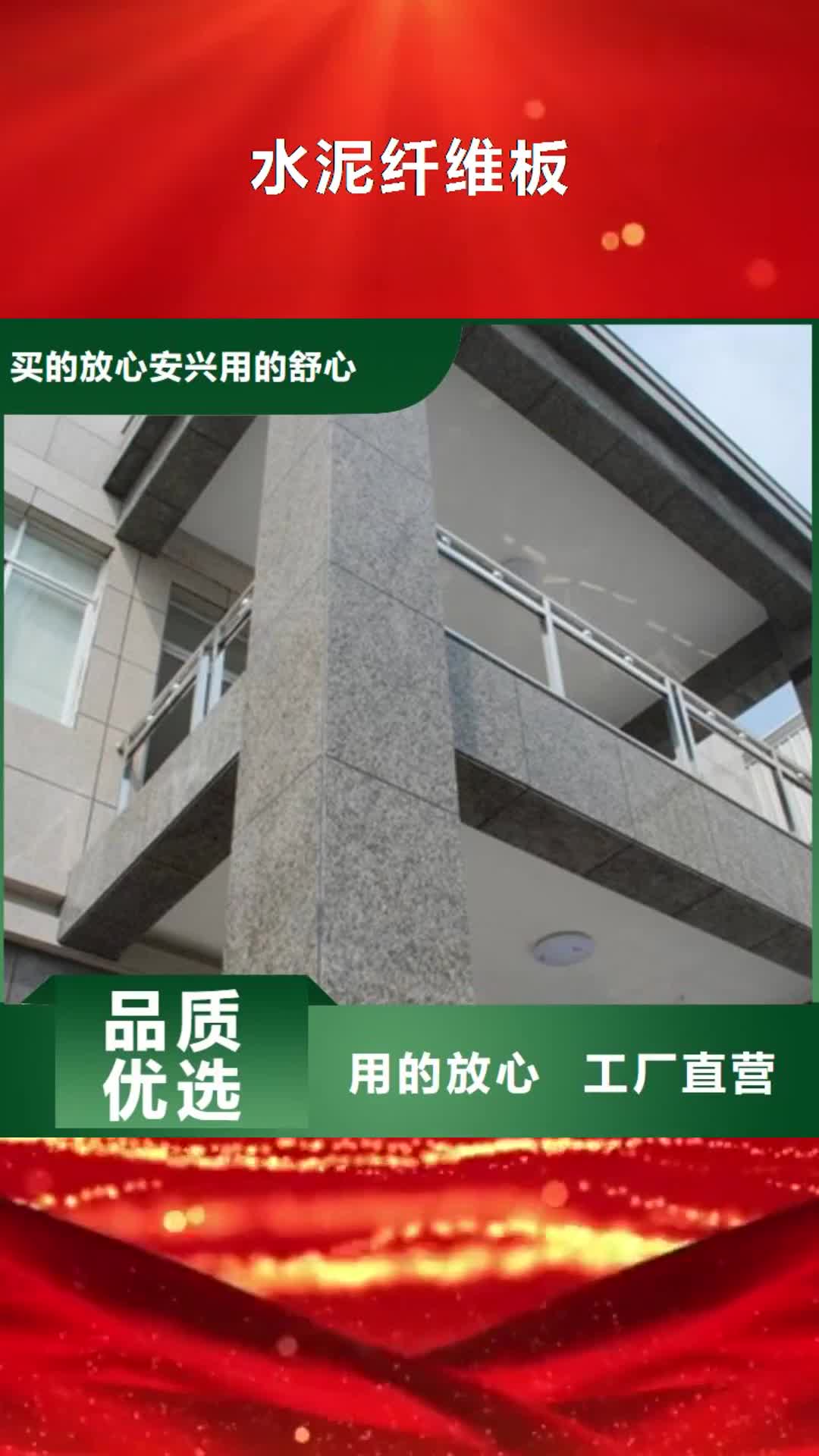 泉州 水泥纤维板 【轻质隔墙板】质检合格发货