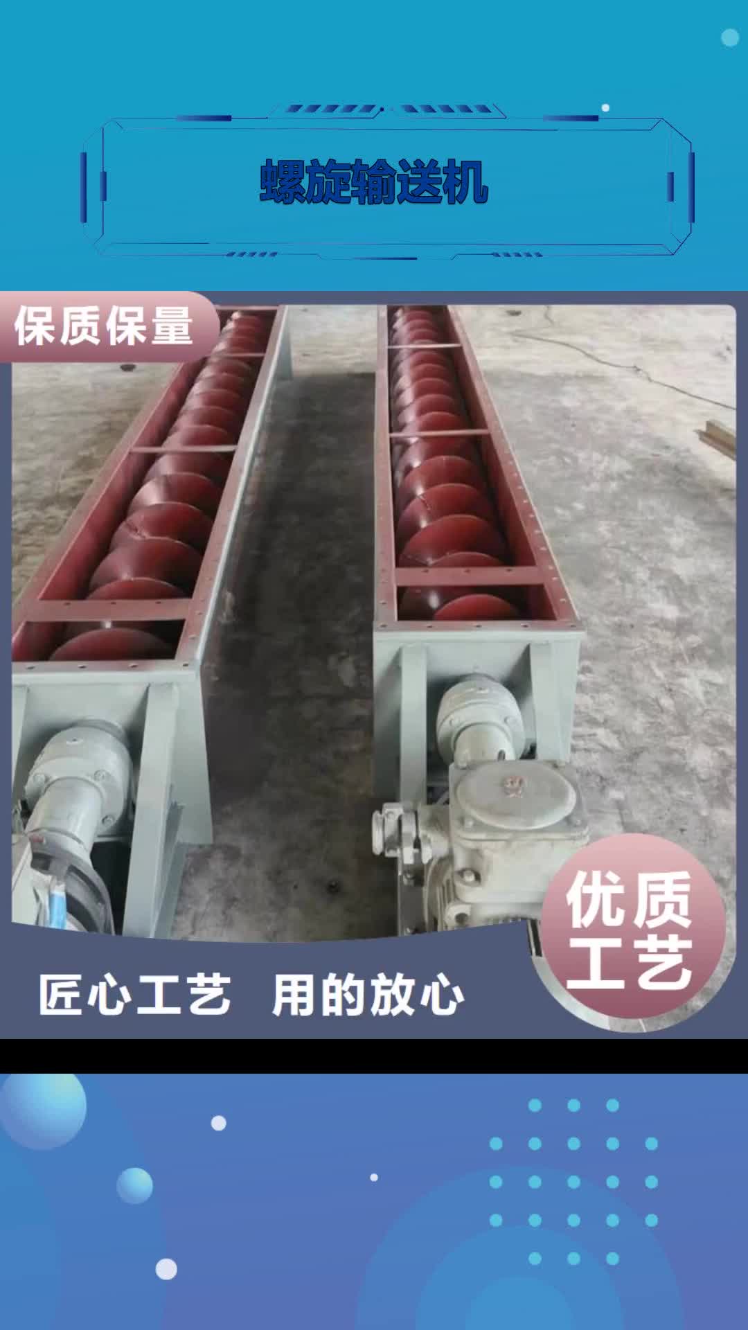 商洛 螺旋输送机 【斗式机】款式新颖