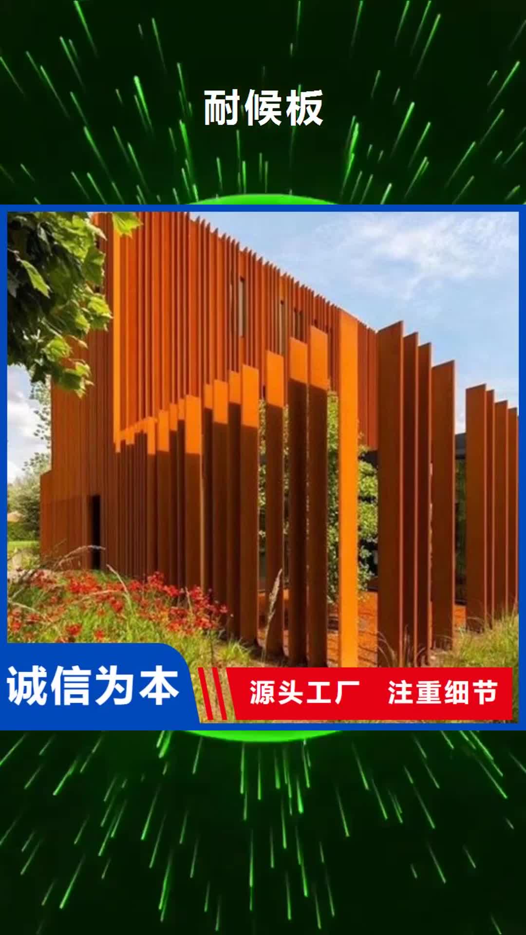 湘潭 耐候板,【45#特厚钢板】厂家直销售后完善