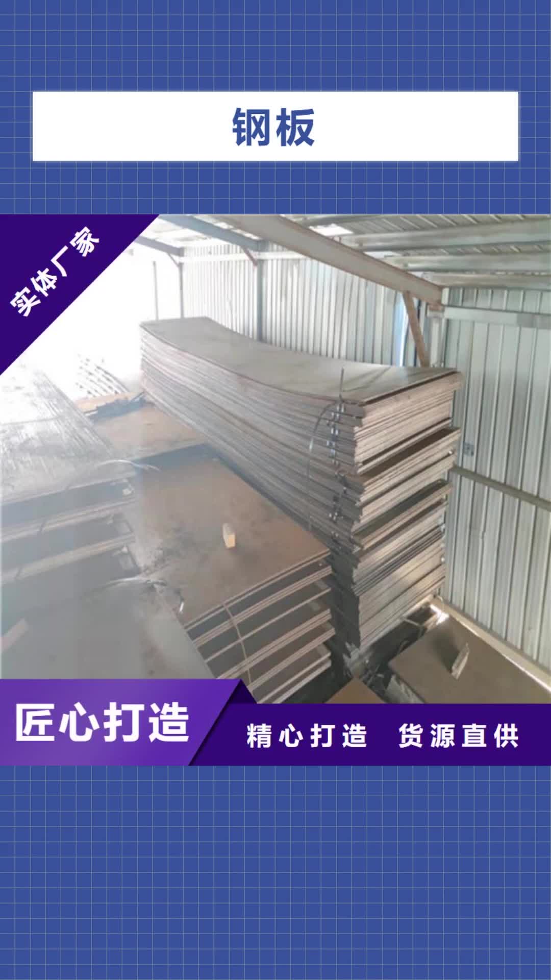 潍坊 钢板_【钢板切割】品质卓越