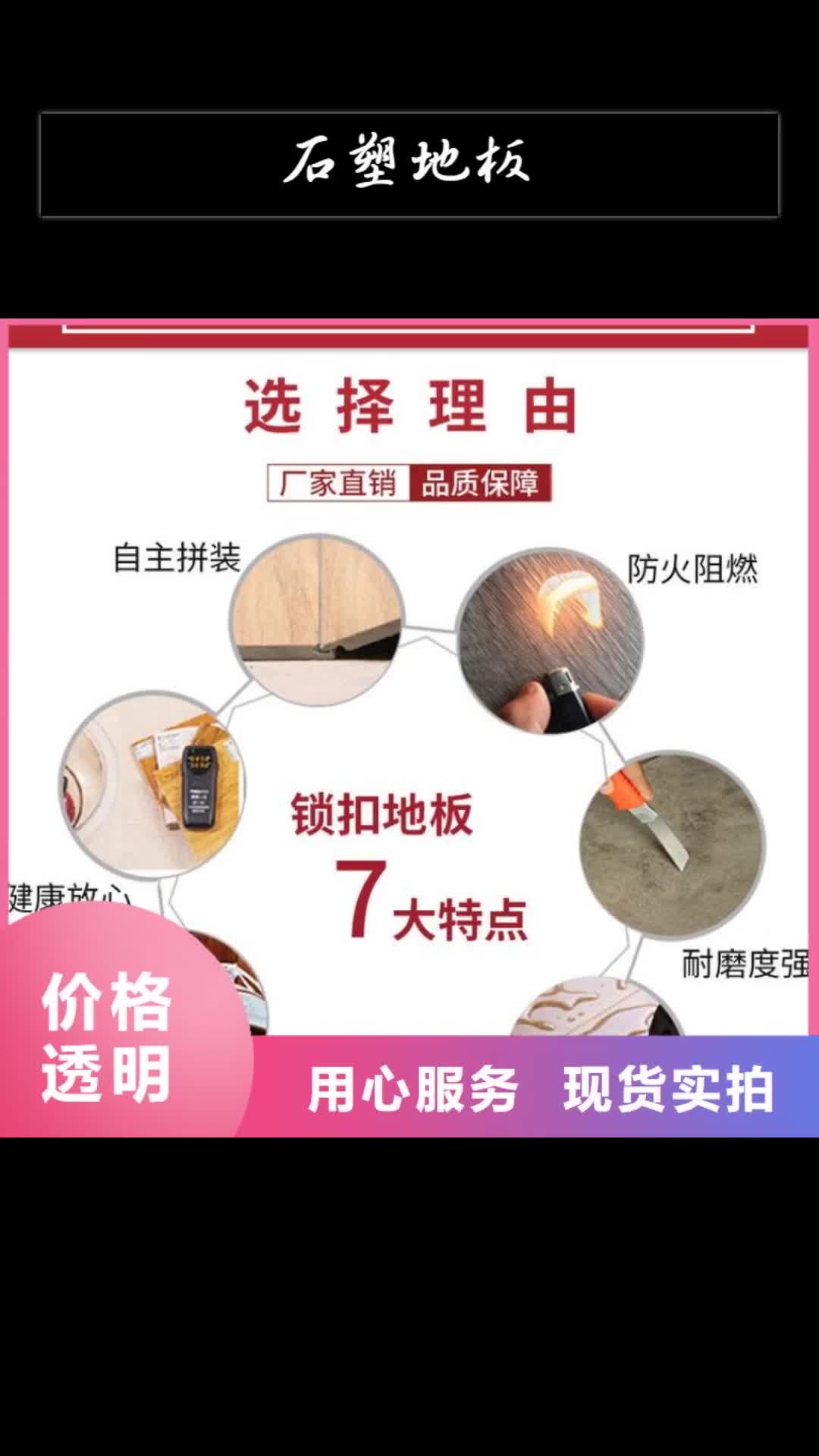 【张家口 石塑地板 木塑户外地板工厂采购】