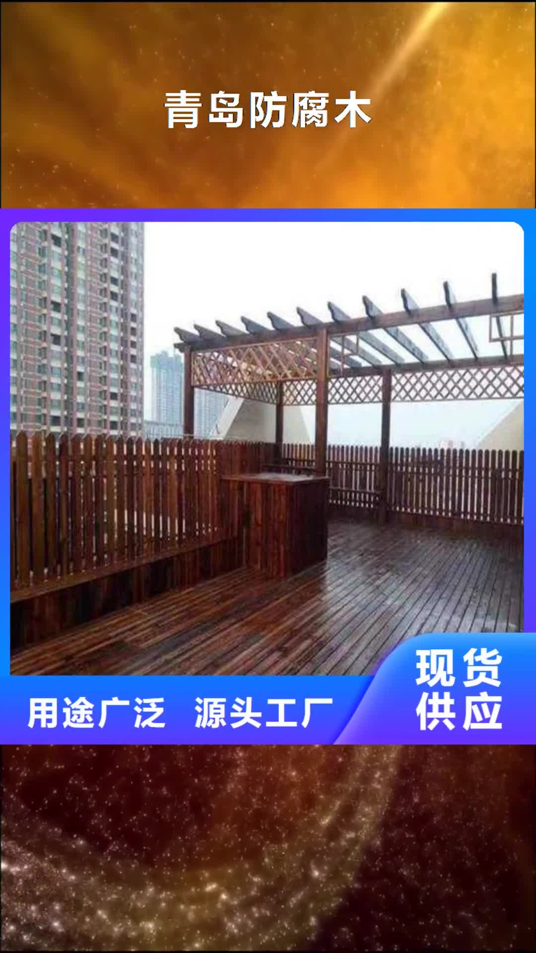 湖南 青岛防腐木 【凉亭厂家】源头工厂