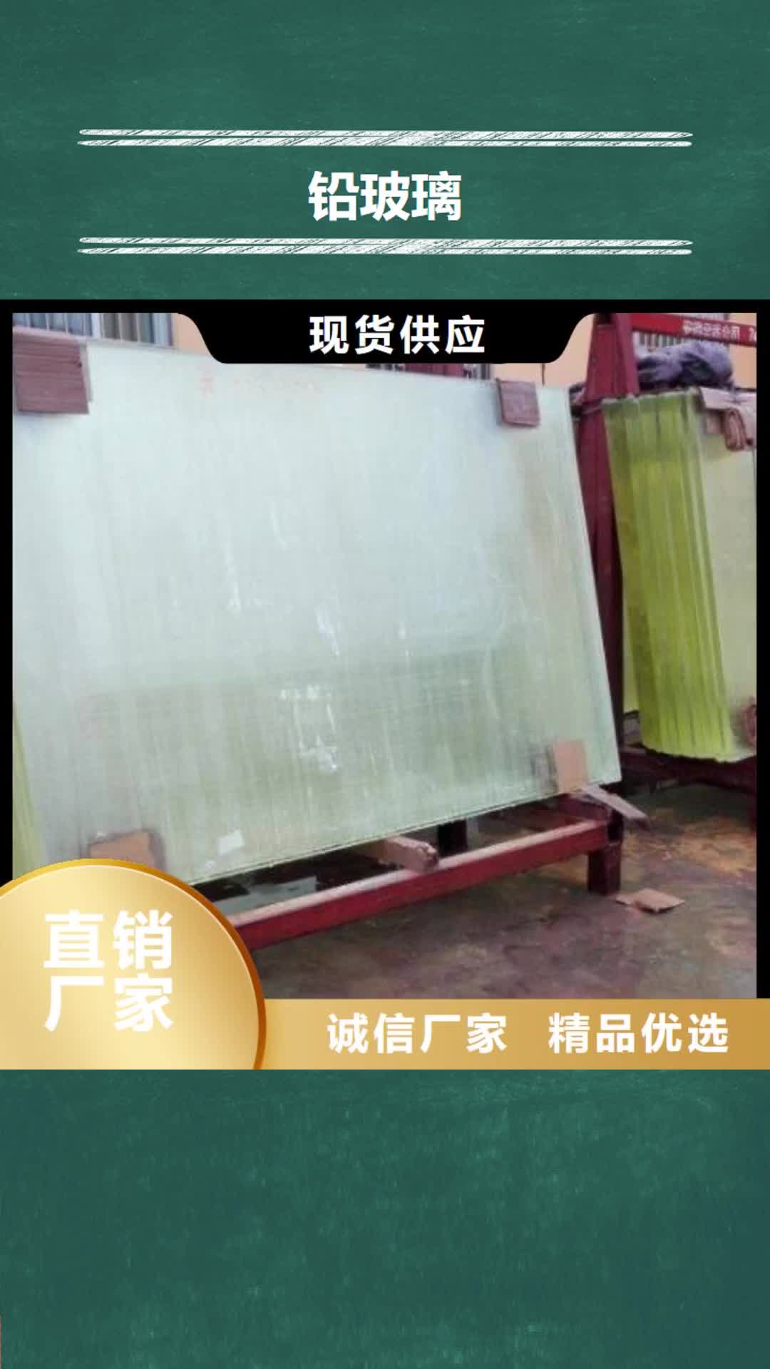 佛山 铅玻璃,【铅防护手套】现货