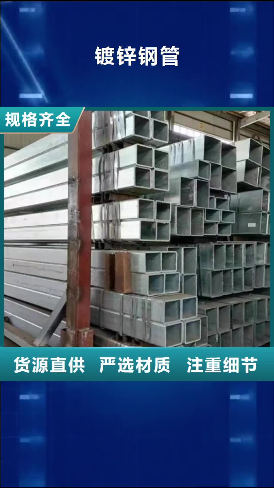 【百色 镀锌钢管_Q355B无缝钢管免费获取报价】