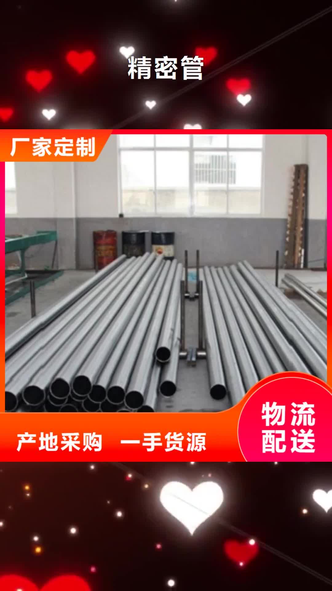 【金华 精密管 精密钢管切割加工厂您身边的厂家】