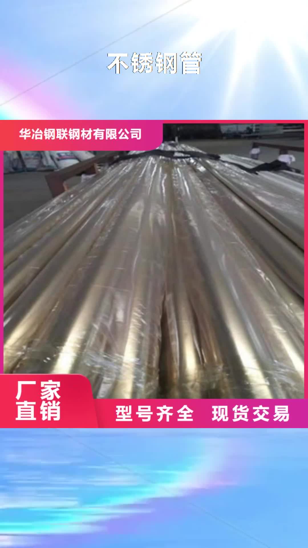 【丽水 不锈钢管层层质检】