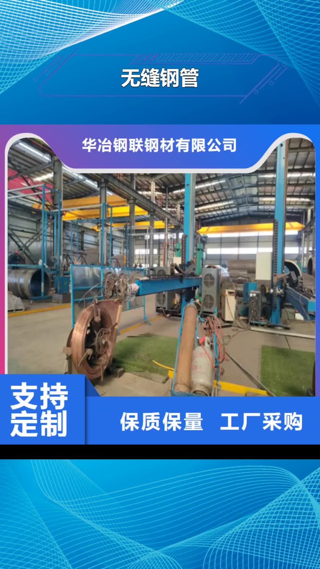 武汉无缝钢管镀锌无缝管购买的是放心