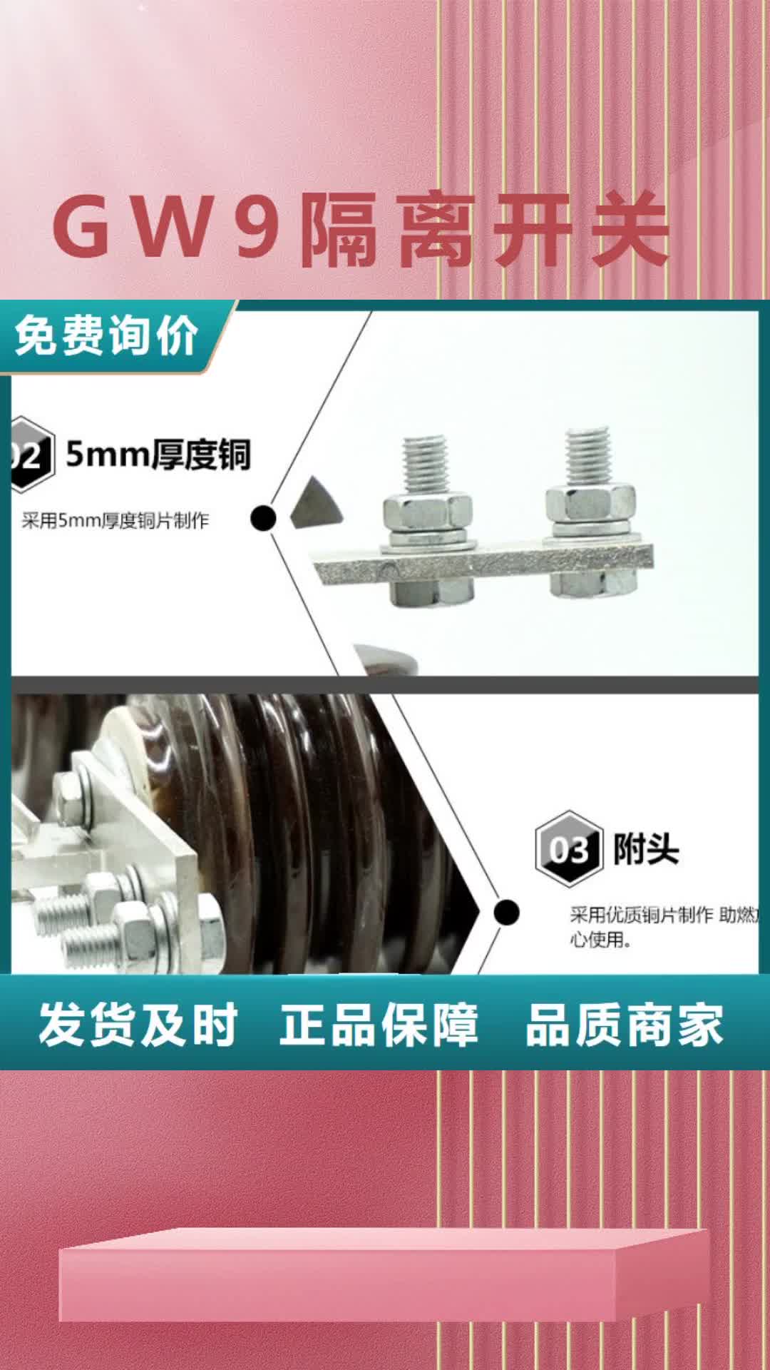 【梅州 GW9隔离开关绝缘子免费寄样】