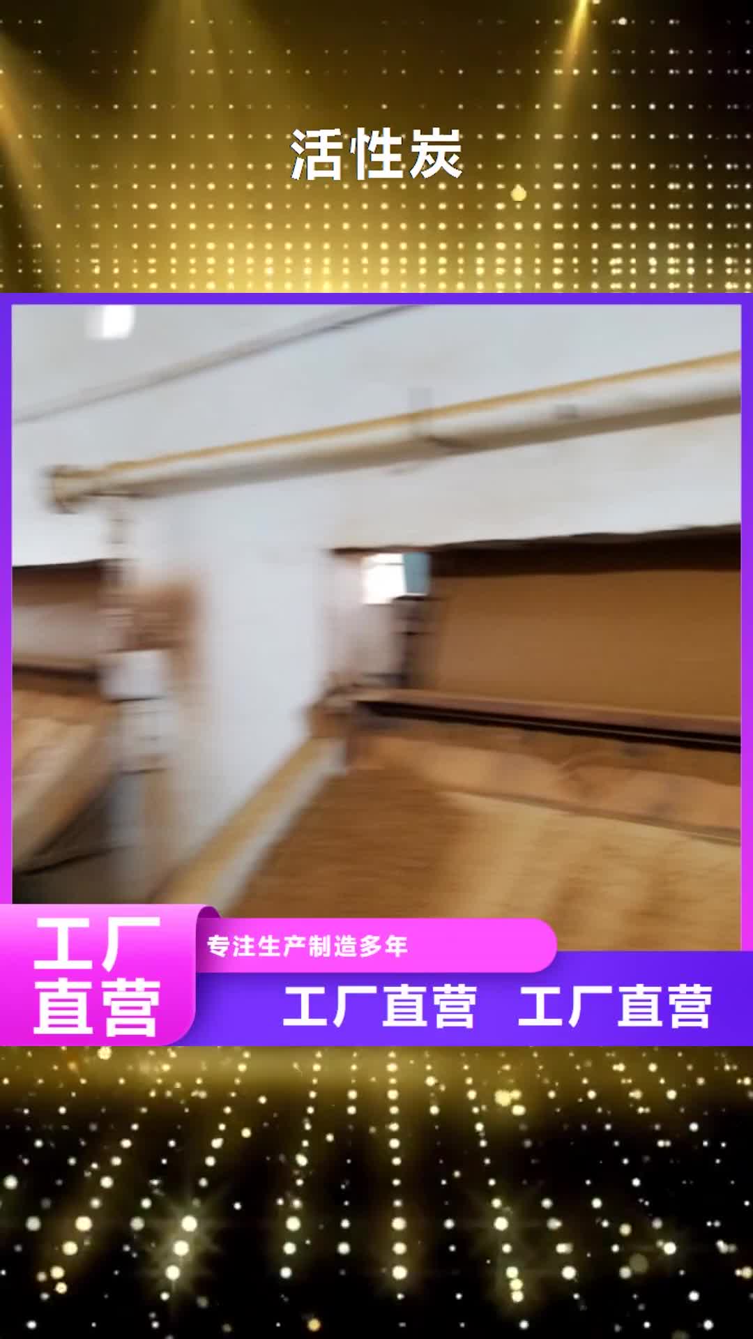 【衢州 活性炭聚丙烯酰胺多种规格库存充足】