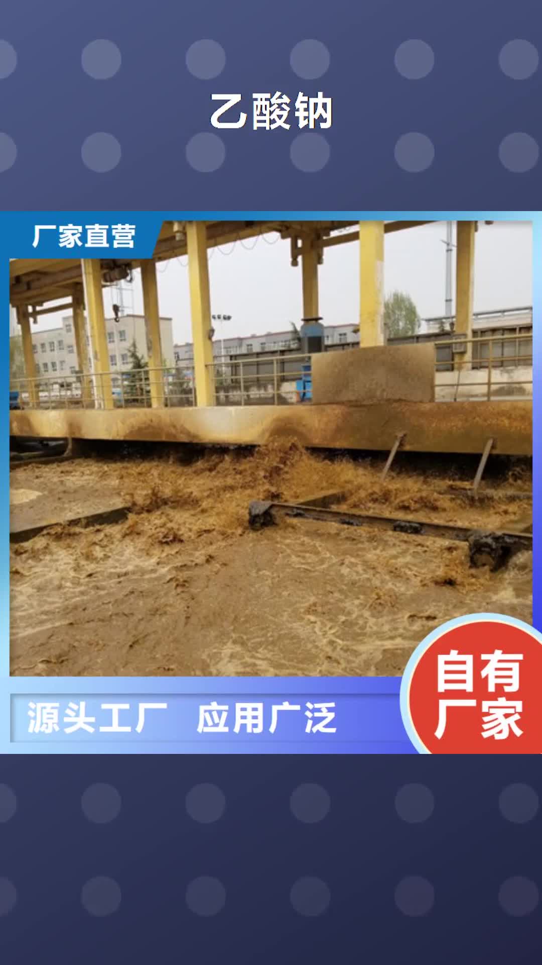 铁岭 乙酸钠【石英砂滤料】工艺成熟