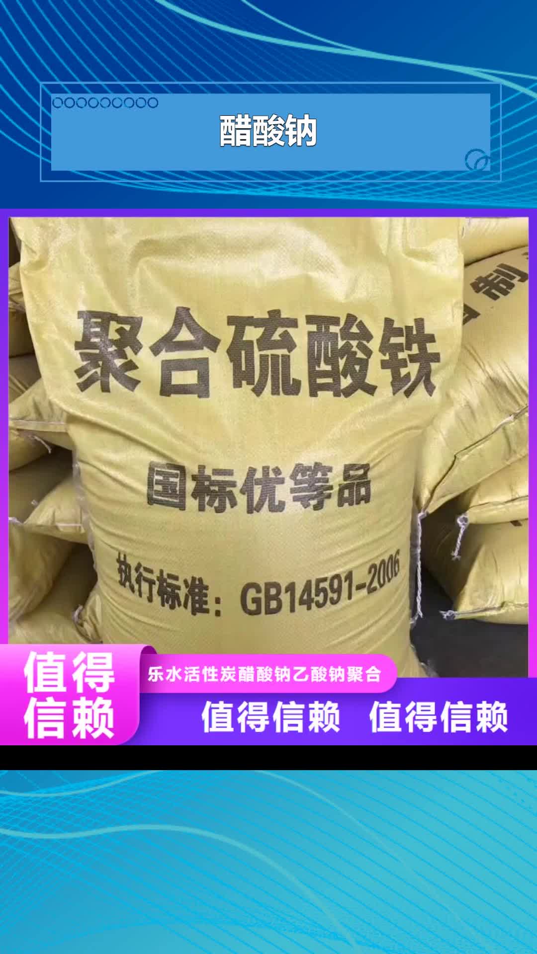 【白银 醋酸钠阳离子聚丙烯酰胺订制批发】