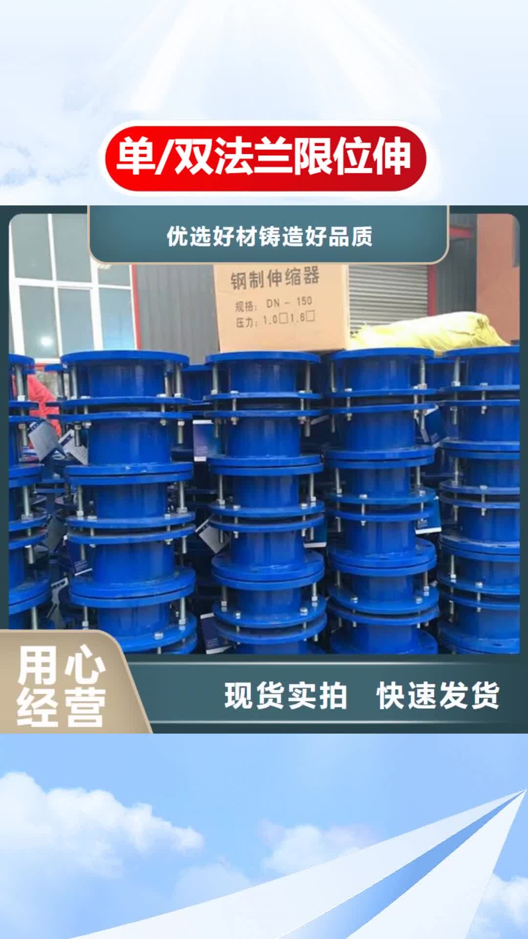 银川 单/双法兰限位伸缩接头-【饮水级聚合氯化铝】海量现货