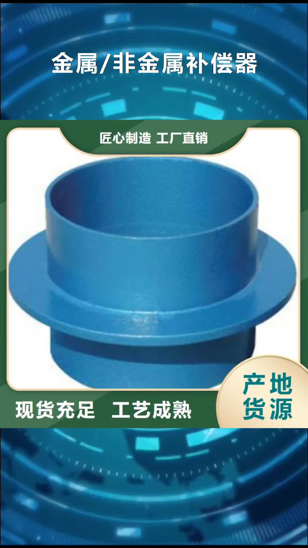雅安【金属/非金属补偿器】-柔性/刚性防水套管全新升级品质保障