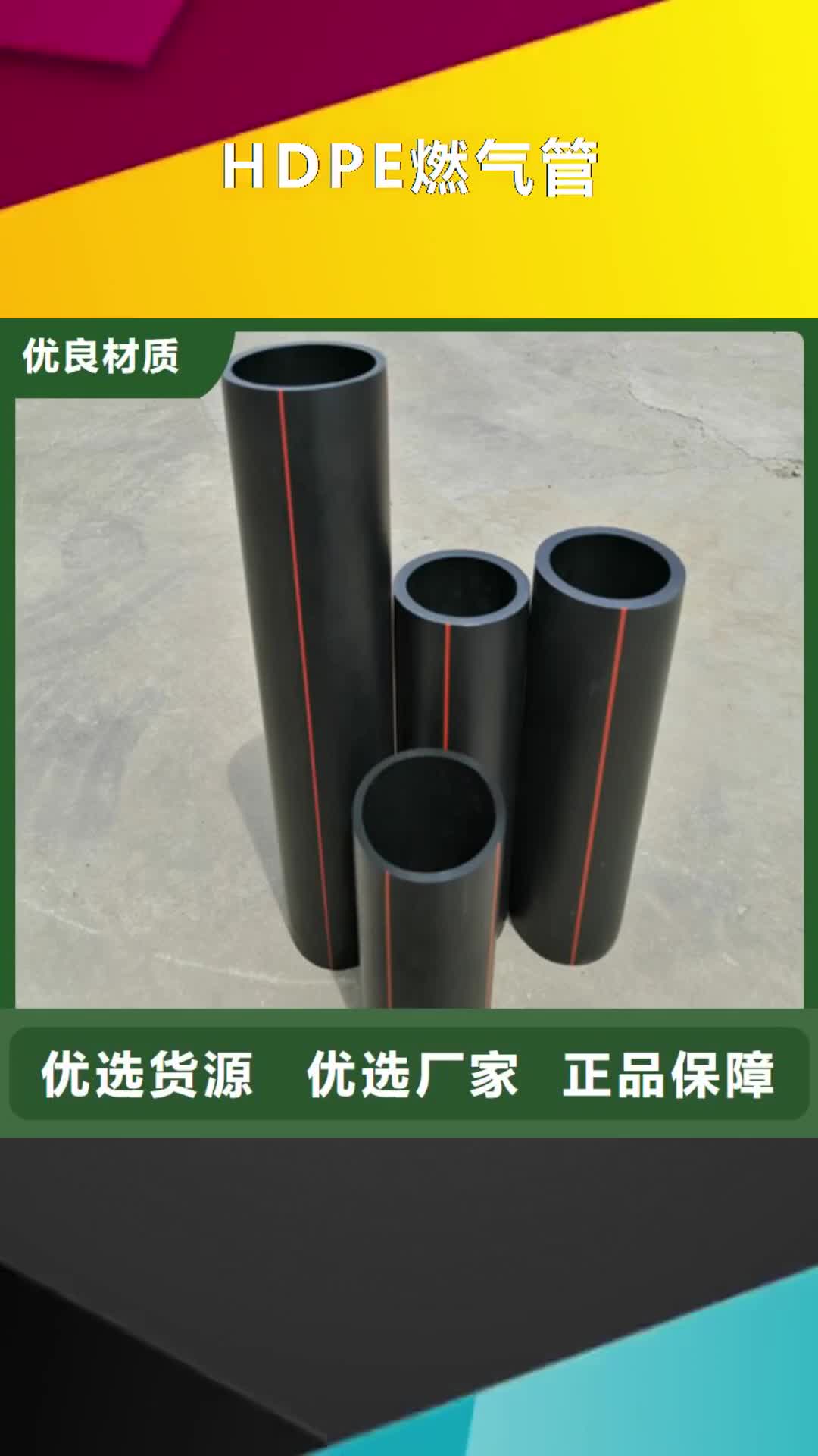德阳 HDPE燃气管 【32硅芯管】细节之处更加用心