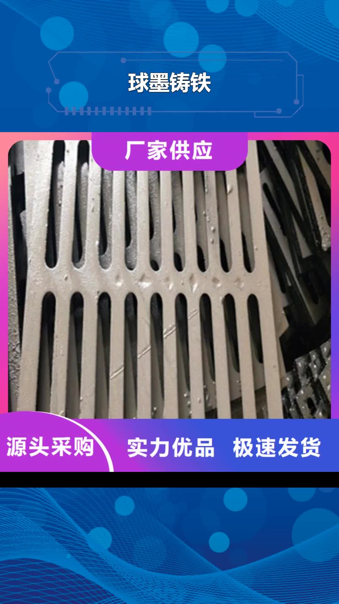 来宾【球墨铸铁】 球墨铸铁管高标准高品质