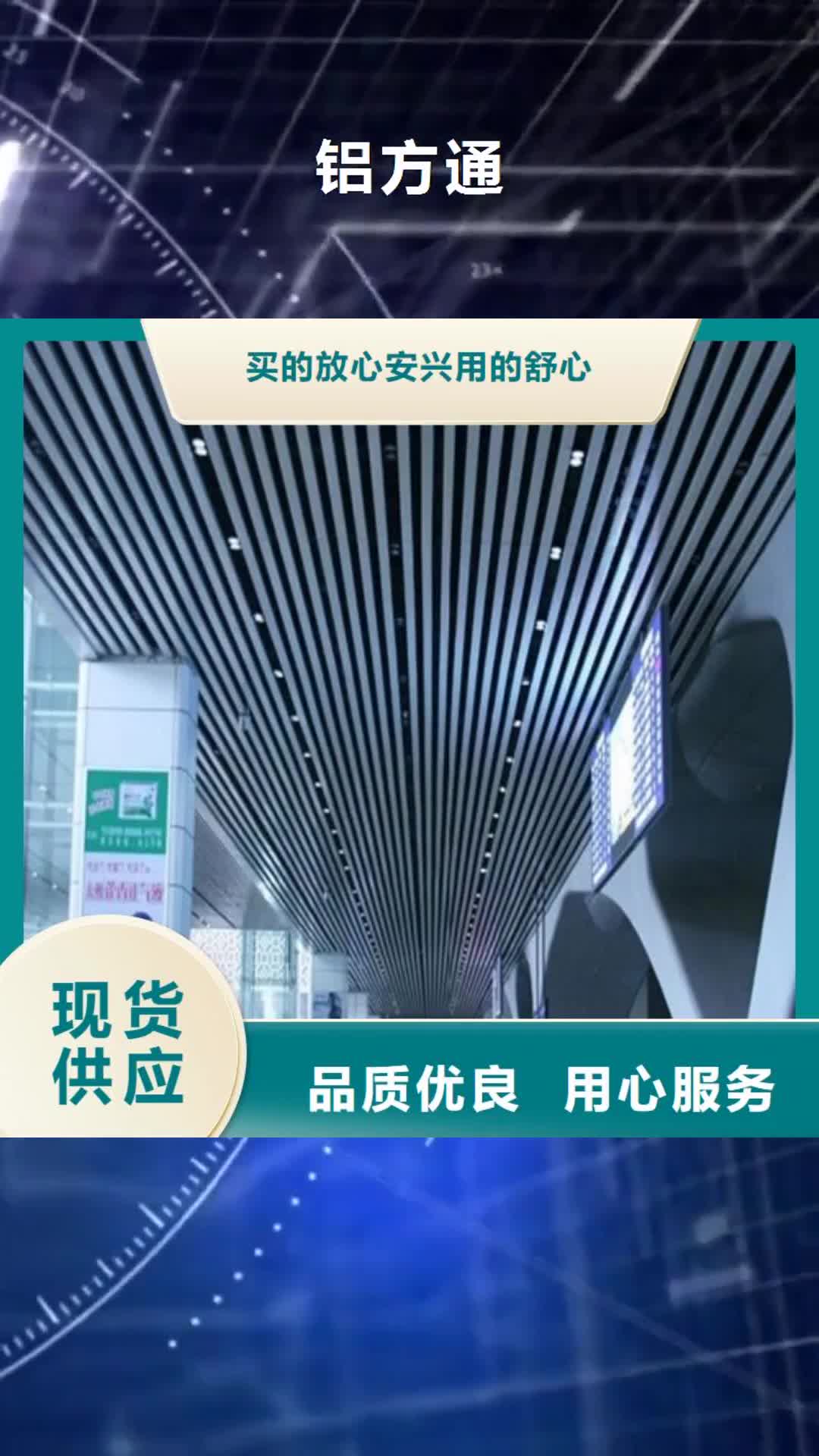 朔州 铝方通,【铝单板】真诚合作