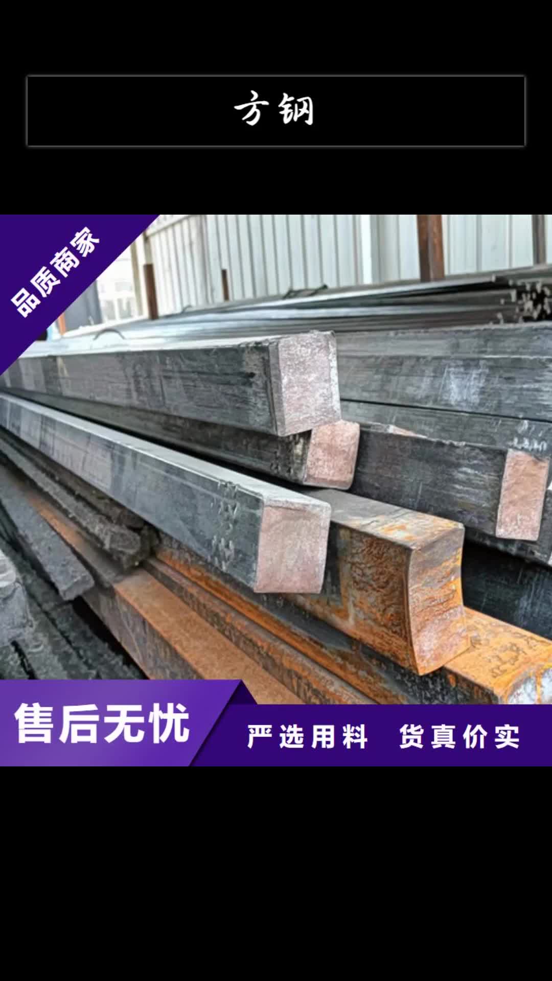 黑龙江【方钢】扁钢服务周到