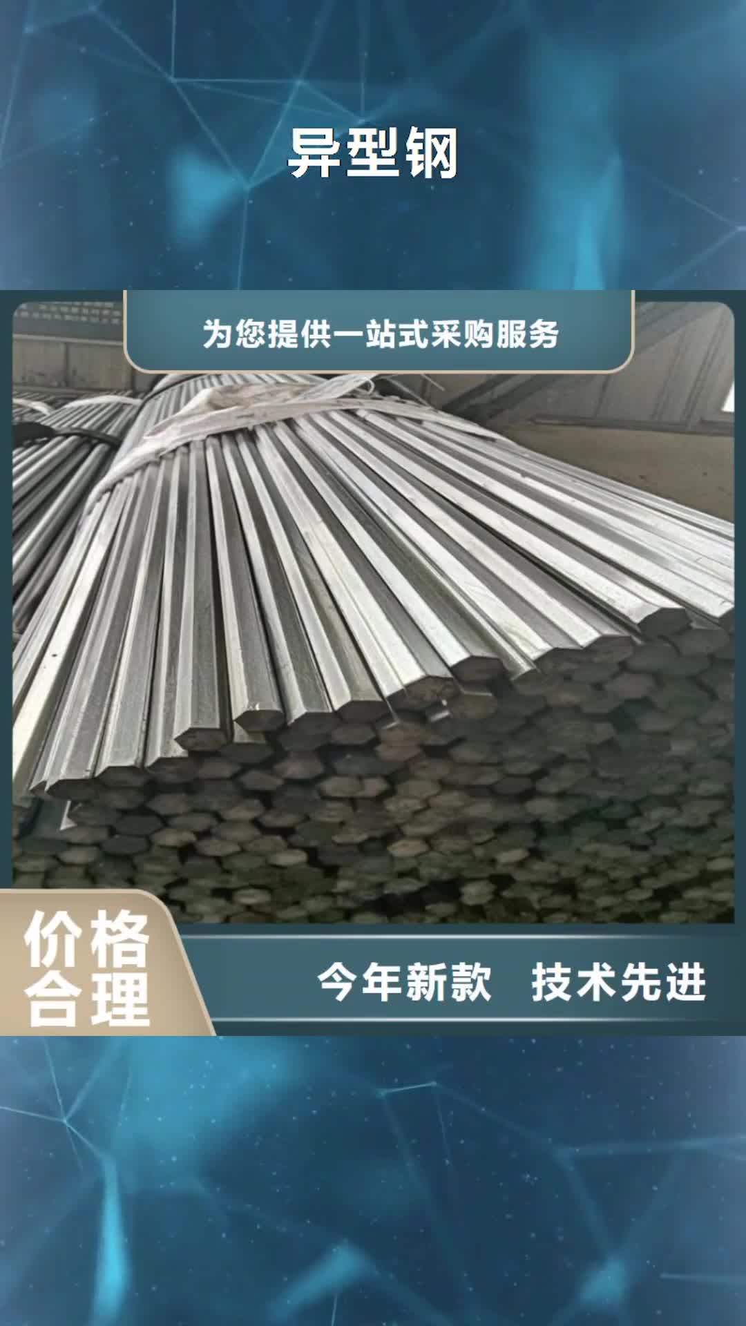 江门【异型钢】_热轧方钢大量现货