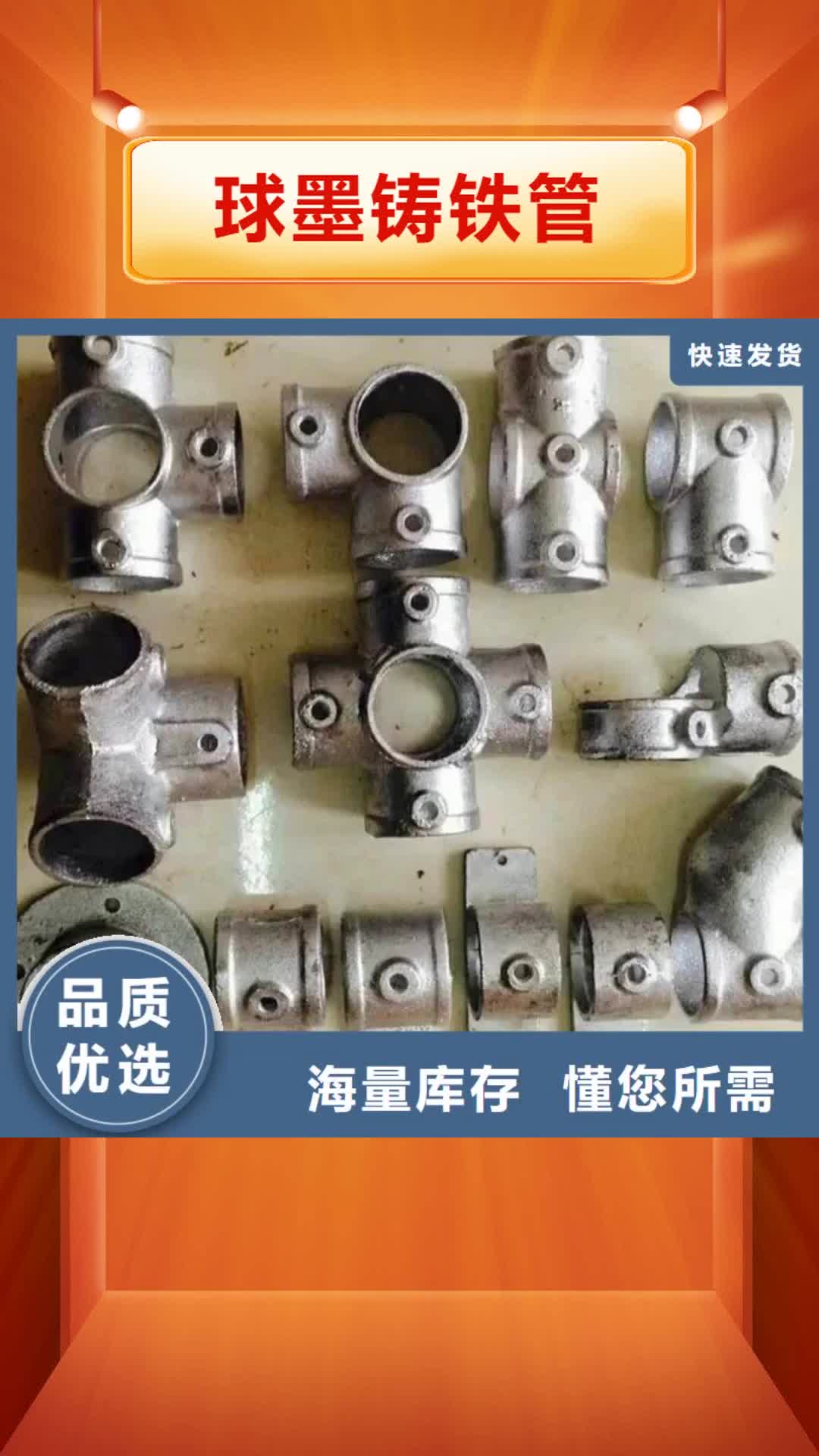 吕梁 球墨铸铁管,【无缝钢管】支持定制批发