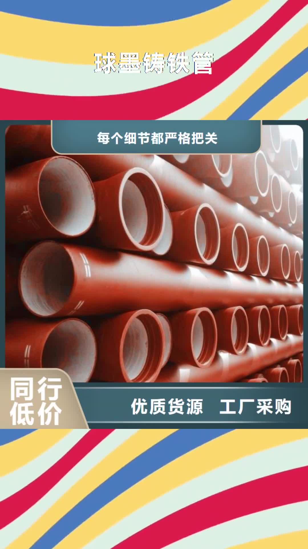 平凉【球墨铸铁管】,无缝钢管让客户买的放心