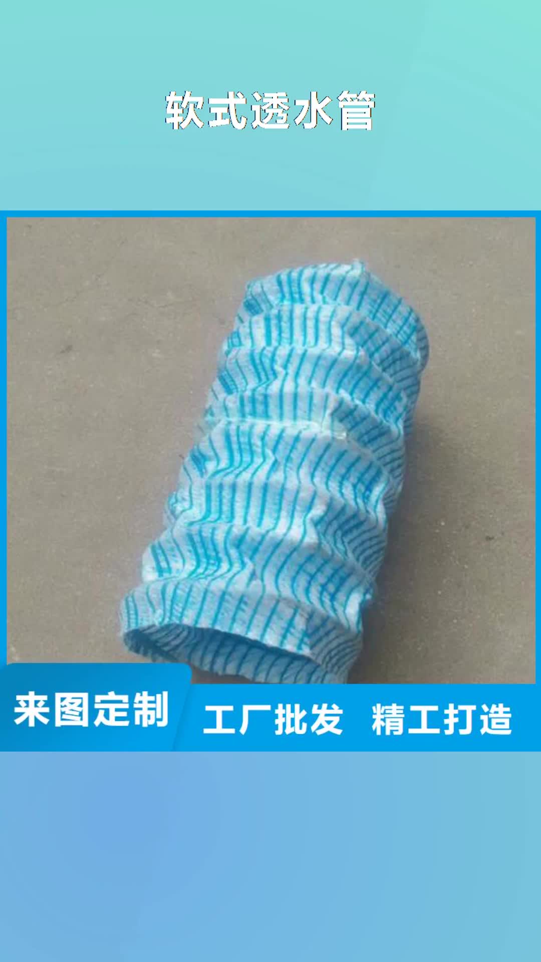 泉州 软式透水管【膨润土防水毯】品质做服务