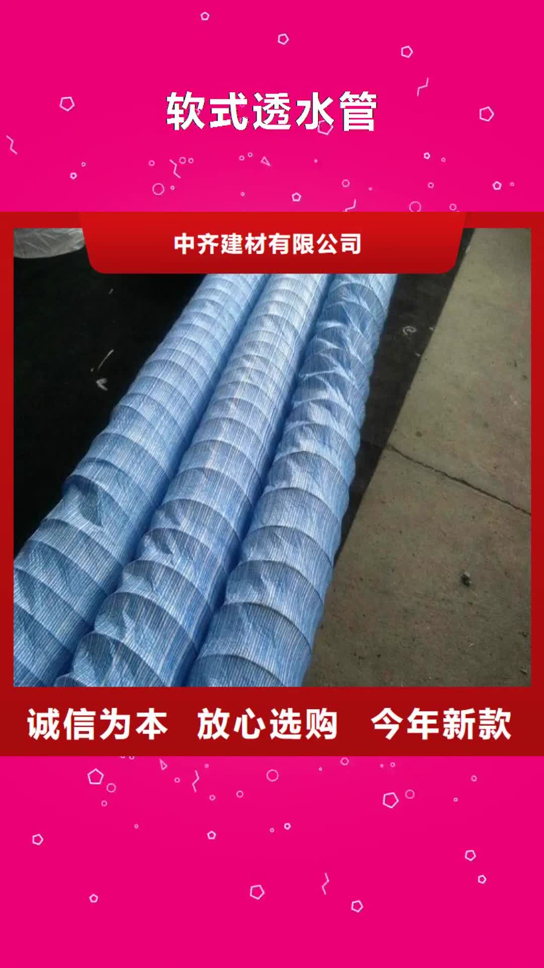 河北 软式透水管,【钢塑土工格栅】出厂严格质检