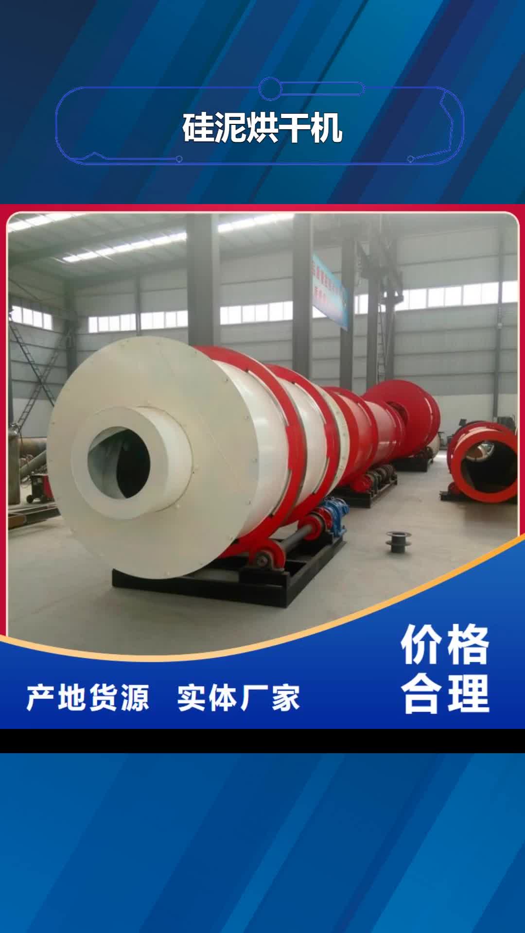 汕尾 硅泥烘干机,【锯末烘干机 】长期供应