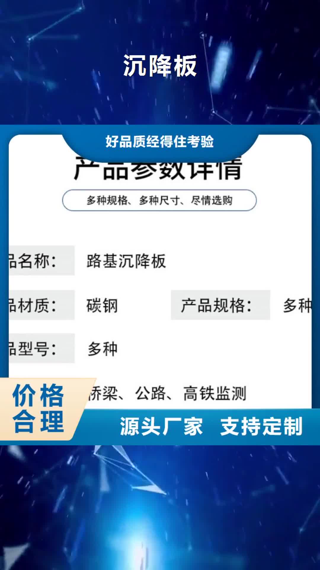 【锦州 沉降板 铸铁泄水管厂家产品细节参数】