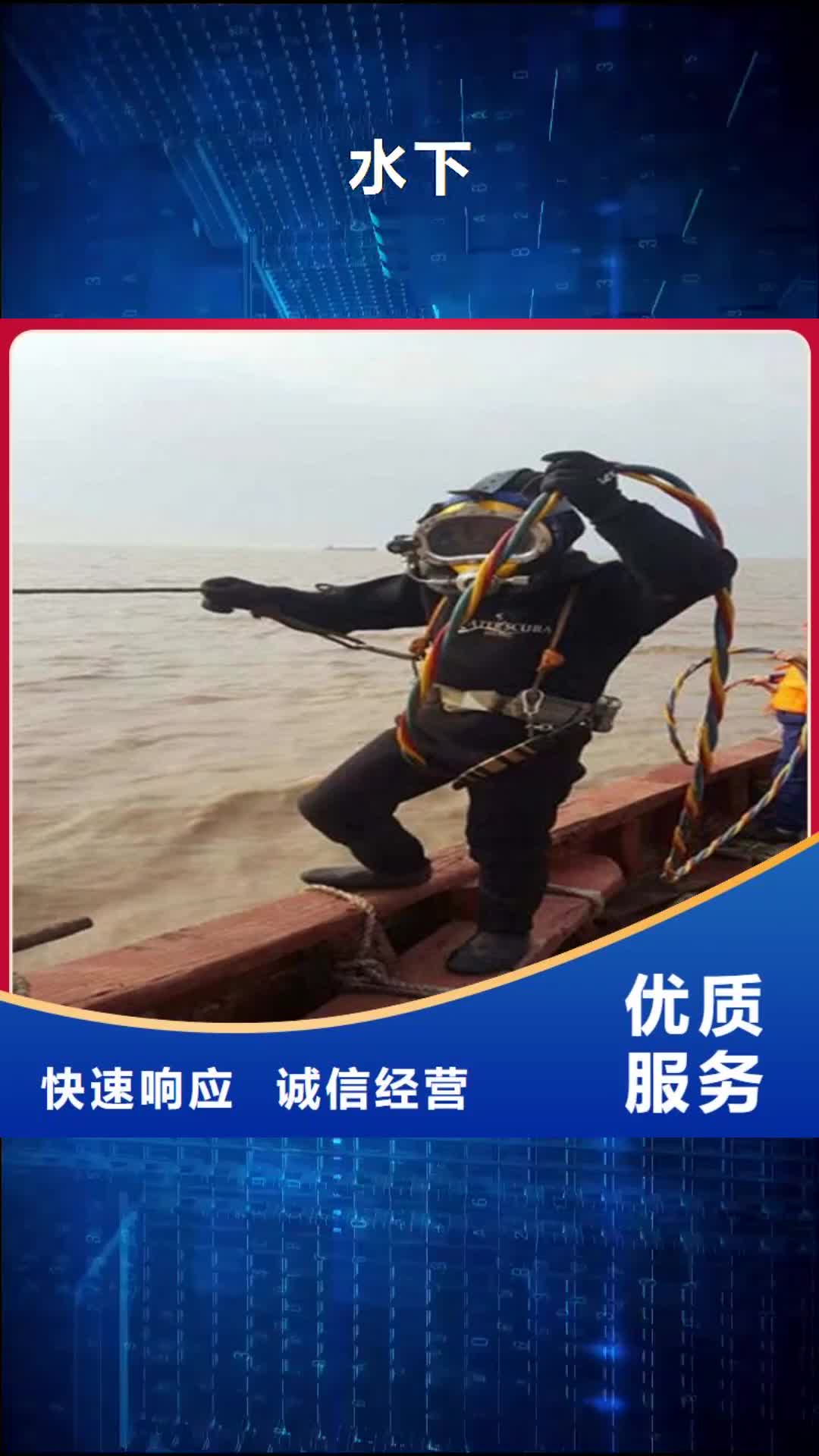 临汾 水下_【水下打捞】解决方案