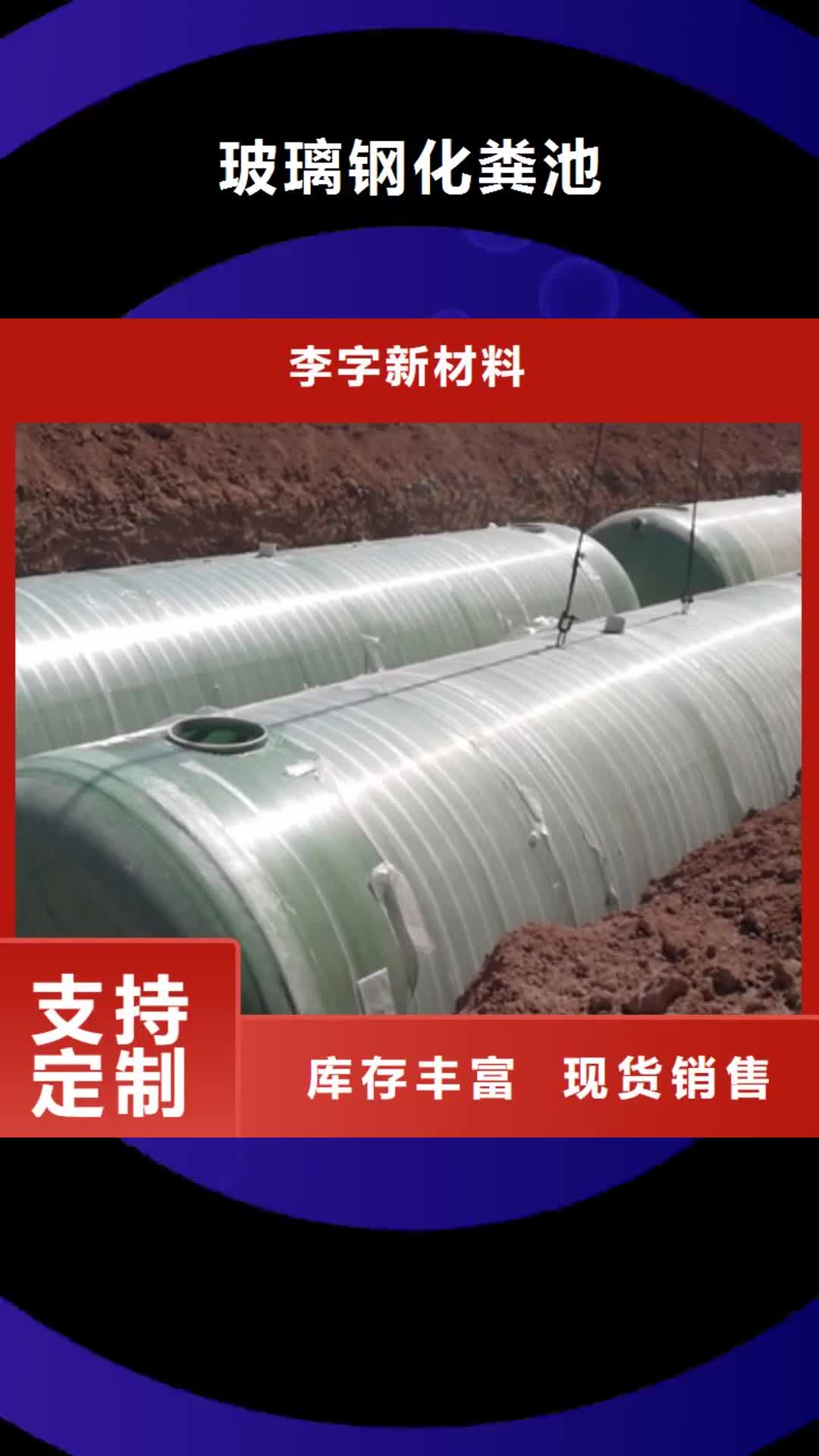 梅州【玻璃钢化粪池】 玻璃钢消防水罐专业完善售后