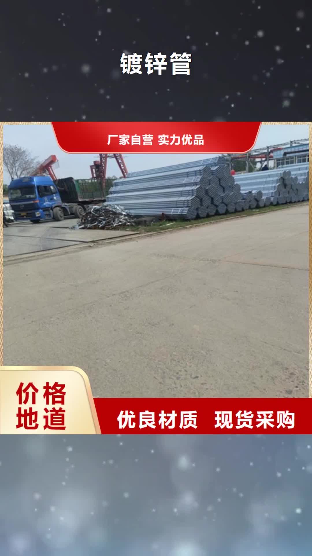 林芝【镀锌管】_管线管厂家厂家直发