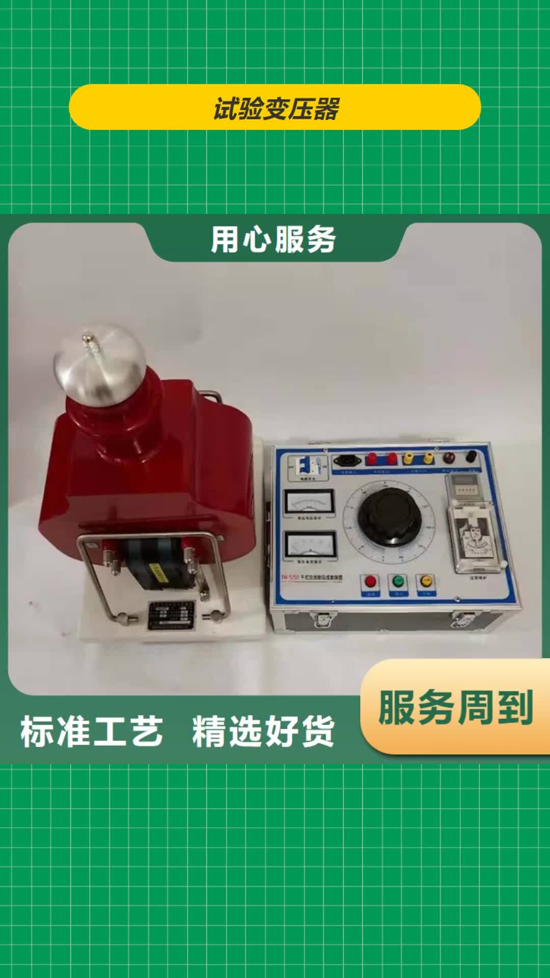 萍乡 试验变压器,【手持式直流电阻测试仪】行业优选