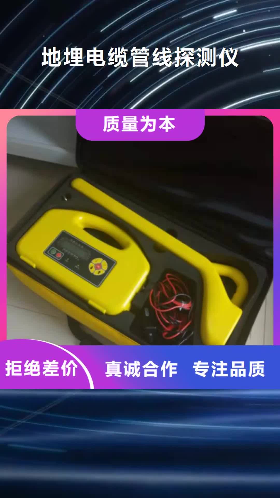 咸宁【地埋电缆管线探测仪】_直流高压发生器制造厂家
