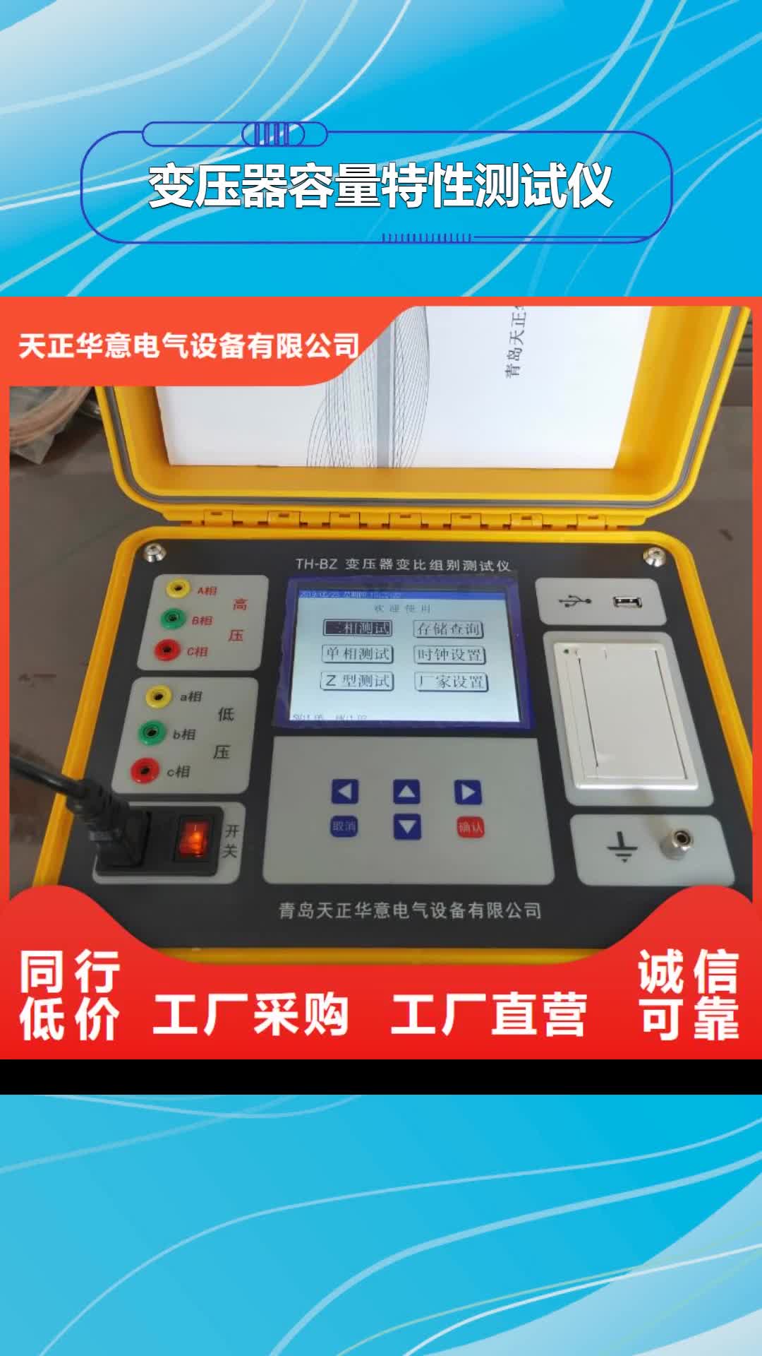 景德镇 变压器容量特性测试仪-【大电流发生器】支持大小批量采购