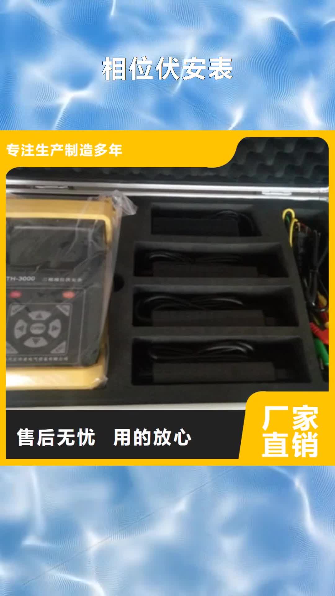 西安【相位伏安表】电缆故障测试仪每一处都是匠心制作