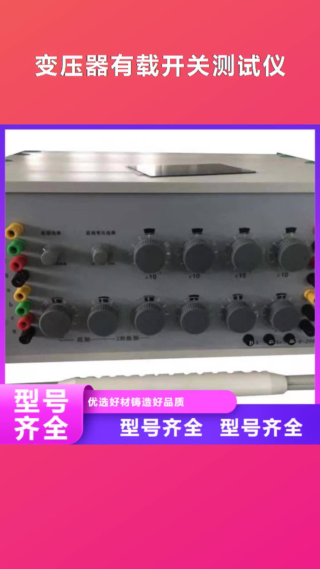 天津【变压器有载开关测试仪】 蓄电池充放电测试仪工艺层层把关