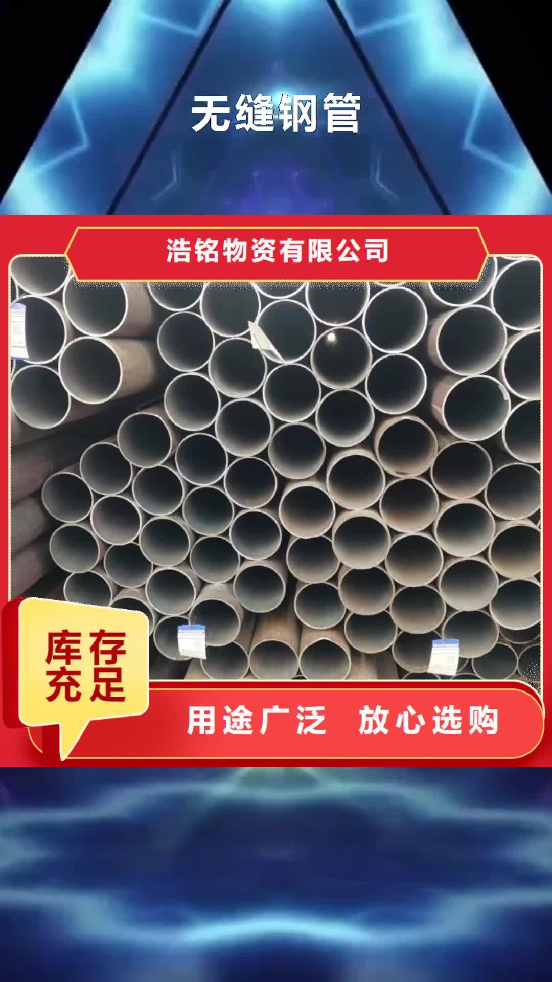 营口无缝钢管合金钢管可零售可批发