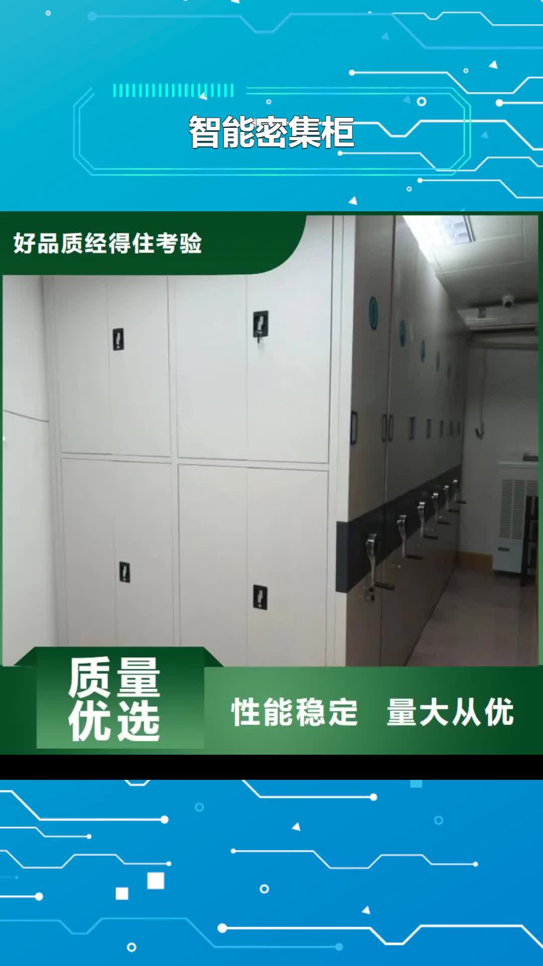 【西宁 智能密集柜厂家案例】