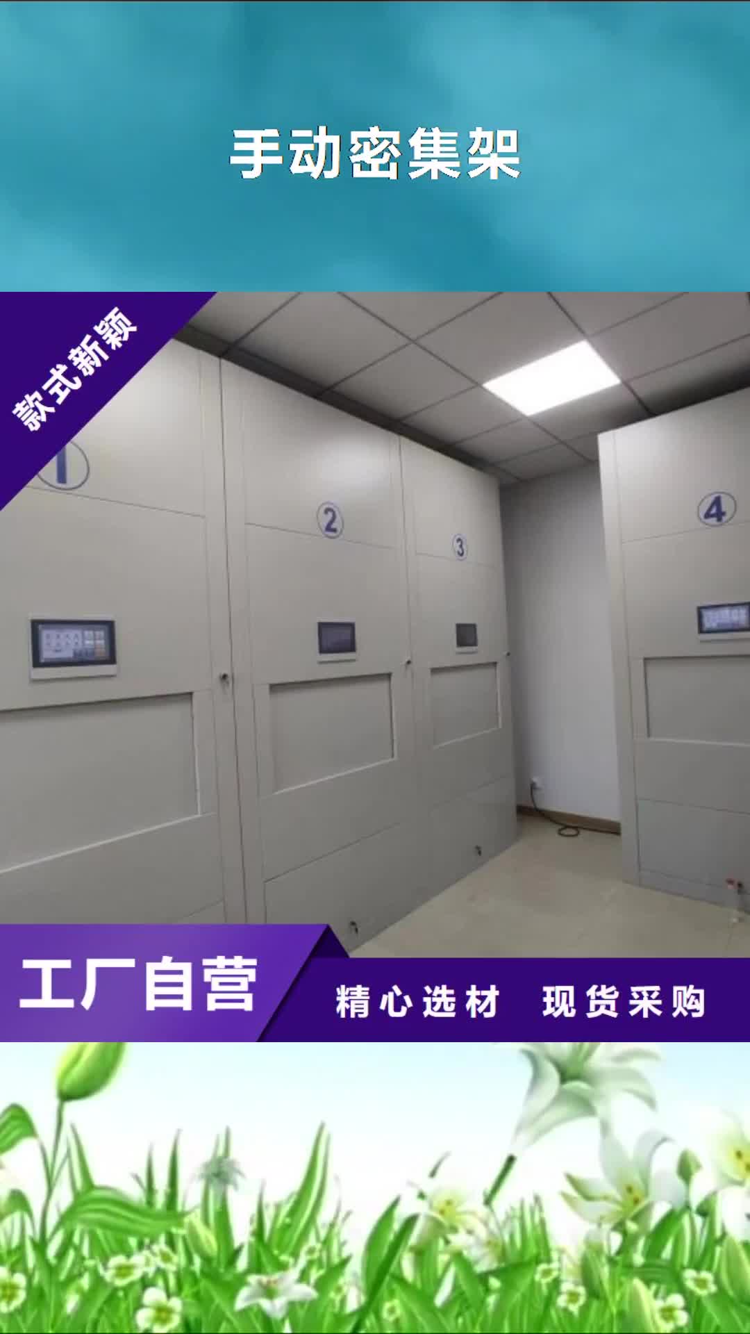 【吉林 手动密集架 智能密集架工程施工案例】