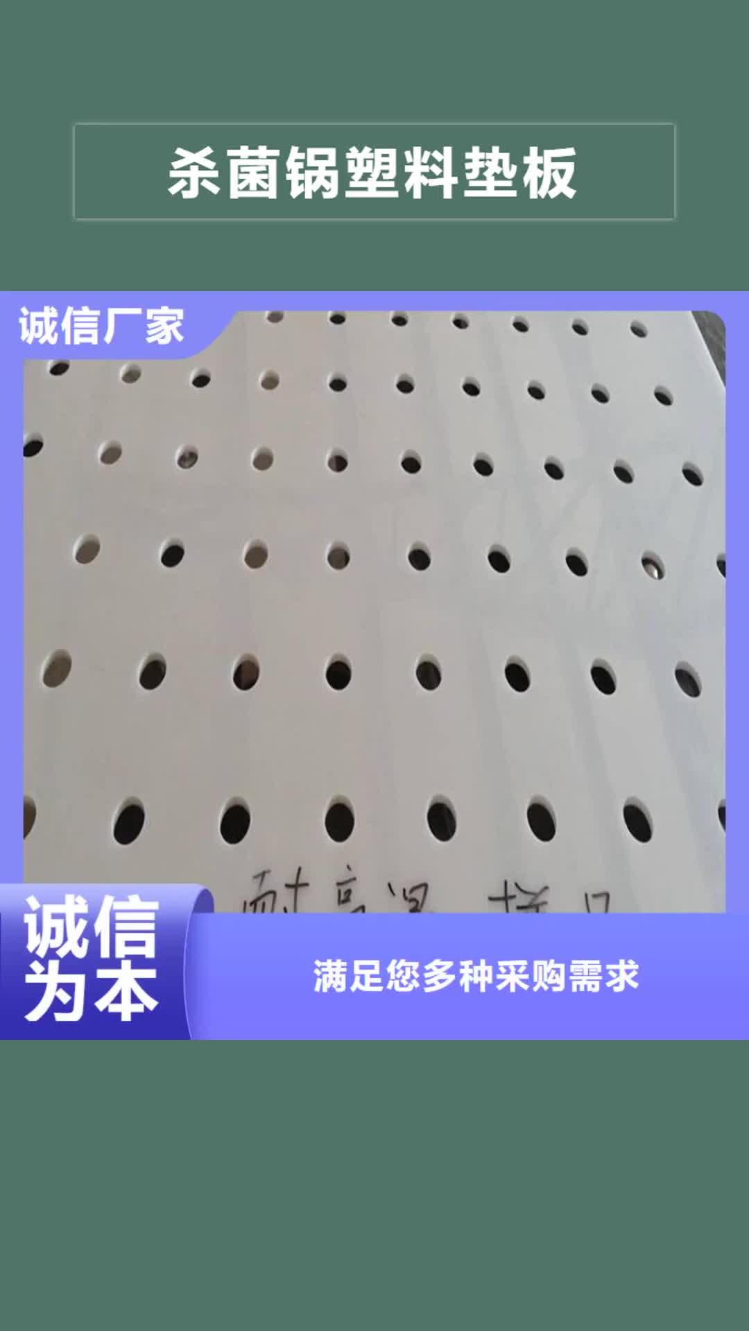 无锡【杀菌锅塑料垫板】,尼龙轮产品实拍
