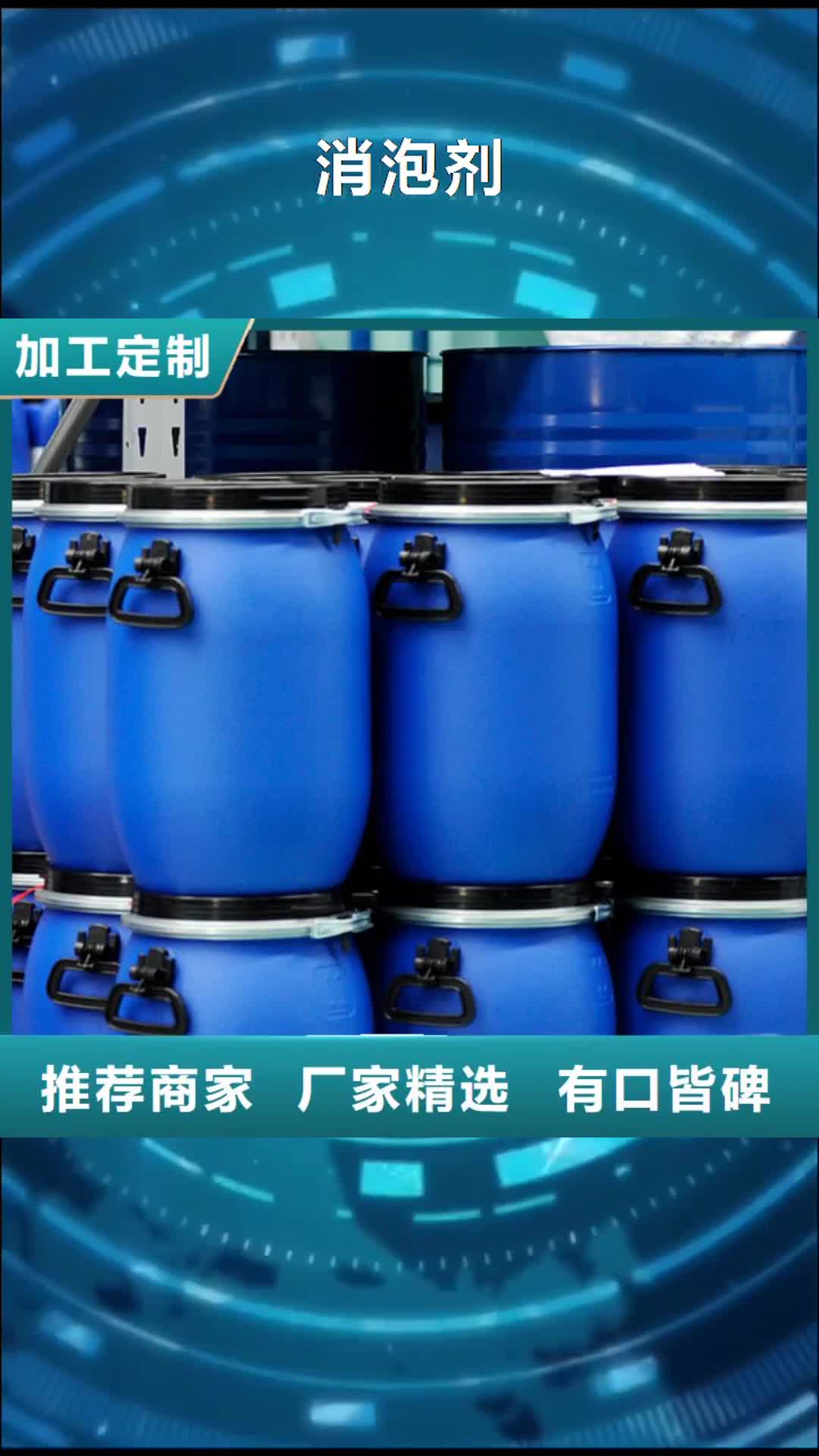 【盐城 消泡剂安装简单】