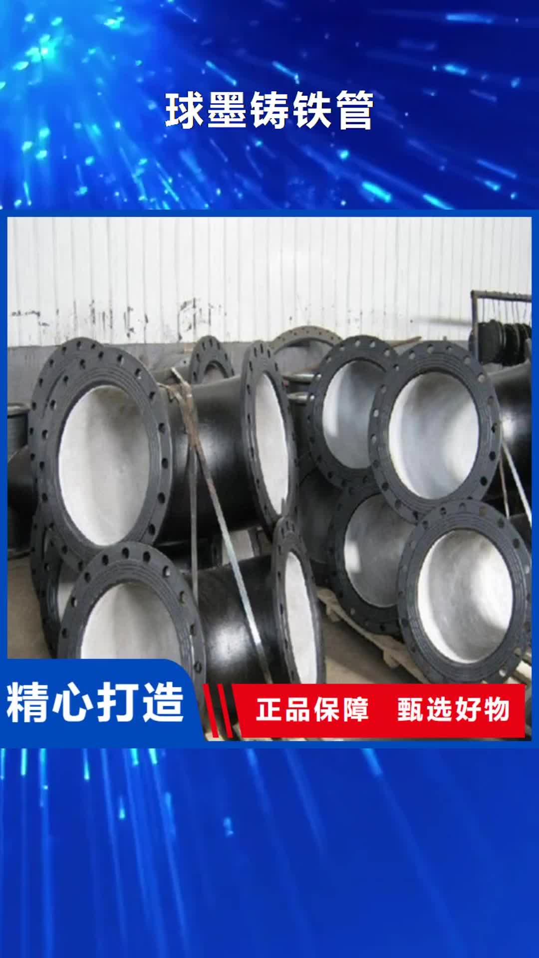 唐山【球墨铸铁管】_井盖厂家客户信赖的厂家