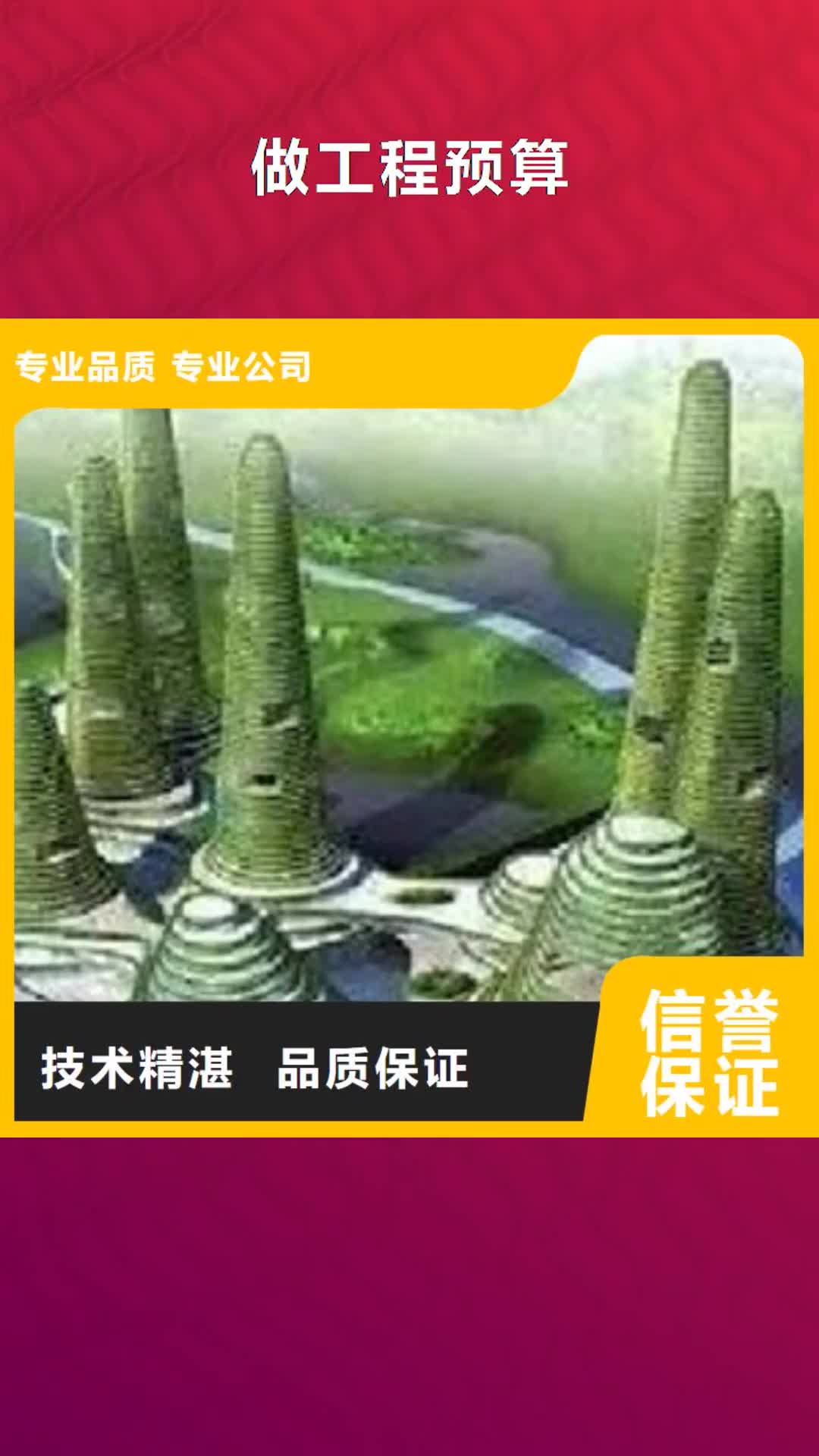 【葫芦岛 做工程预算,做结算技术好】