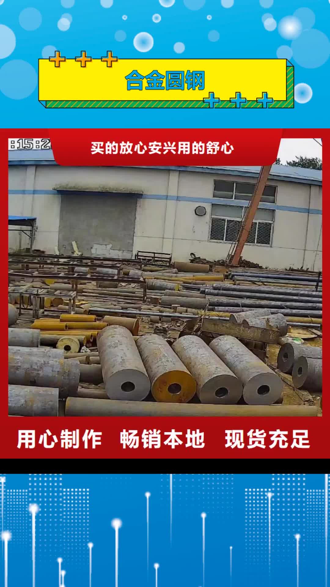 【楚雄 合金圆钢冷拔方钢量大从优】