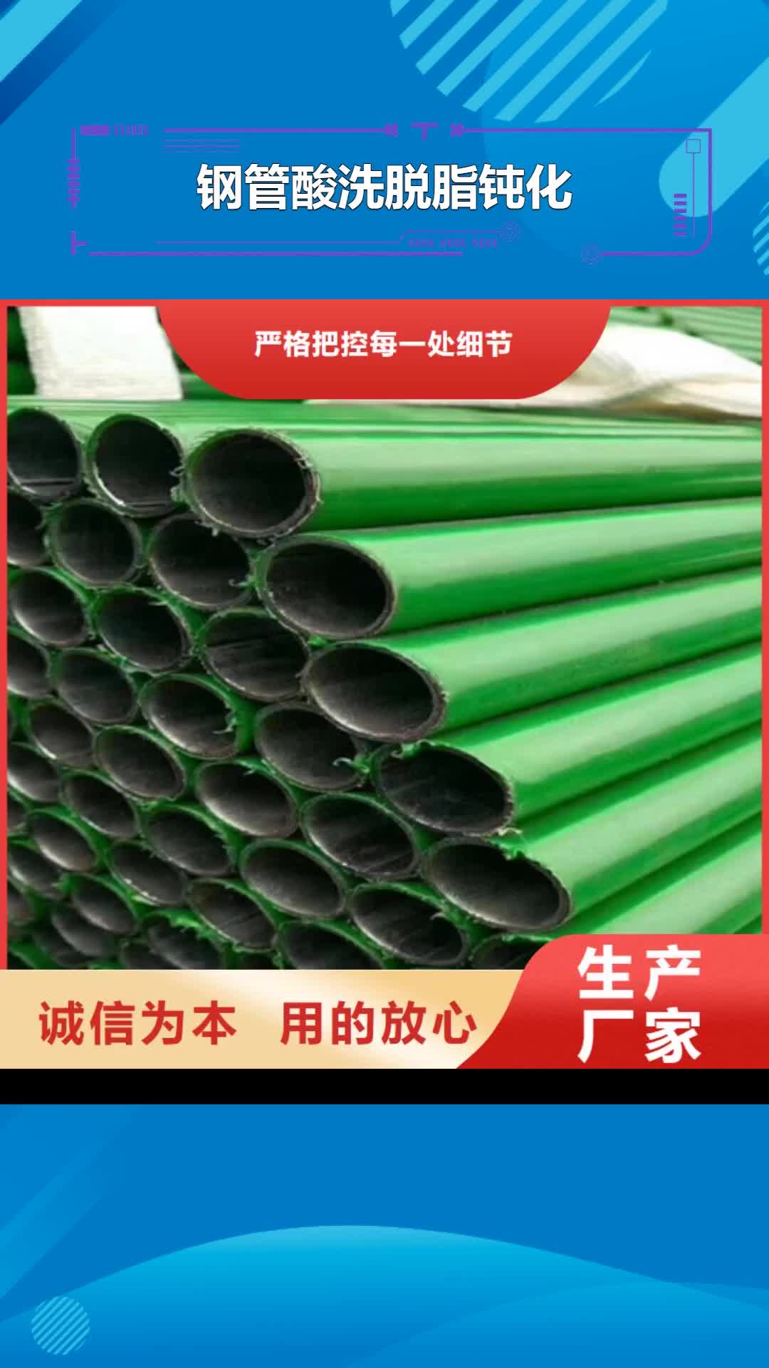 随州 钢管酸洗脱脂钝化_【无氧退火精密光亮无缝钢管】快捷的物流配送