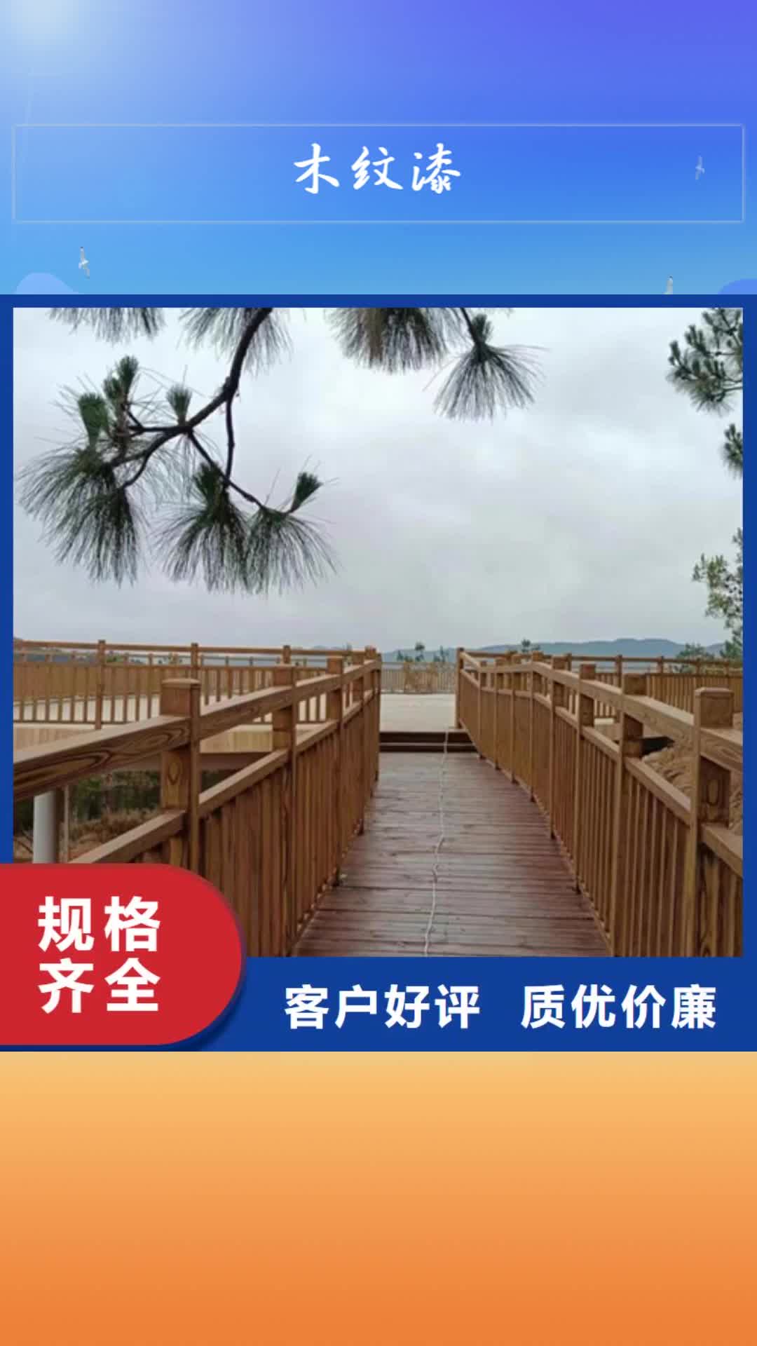 合肥 木纹漆 【内墙夯土板】详细参数