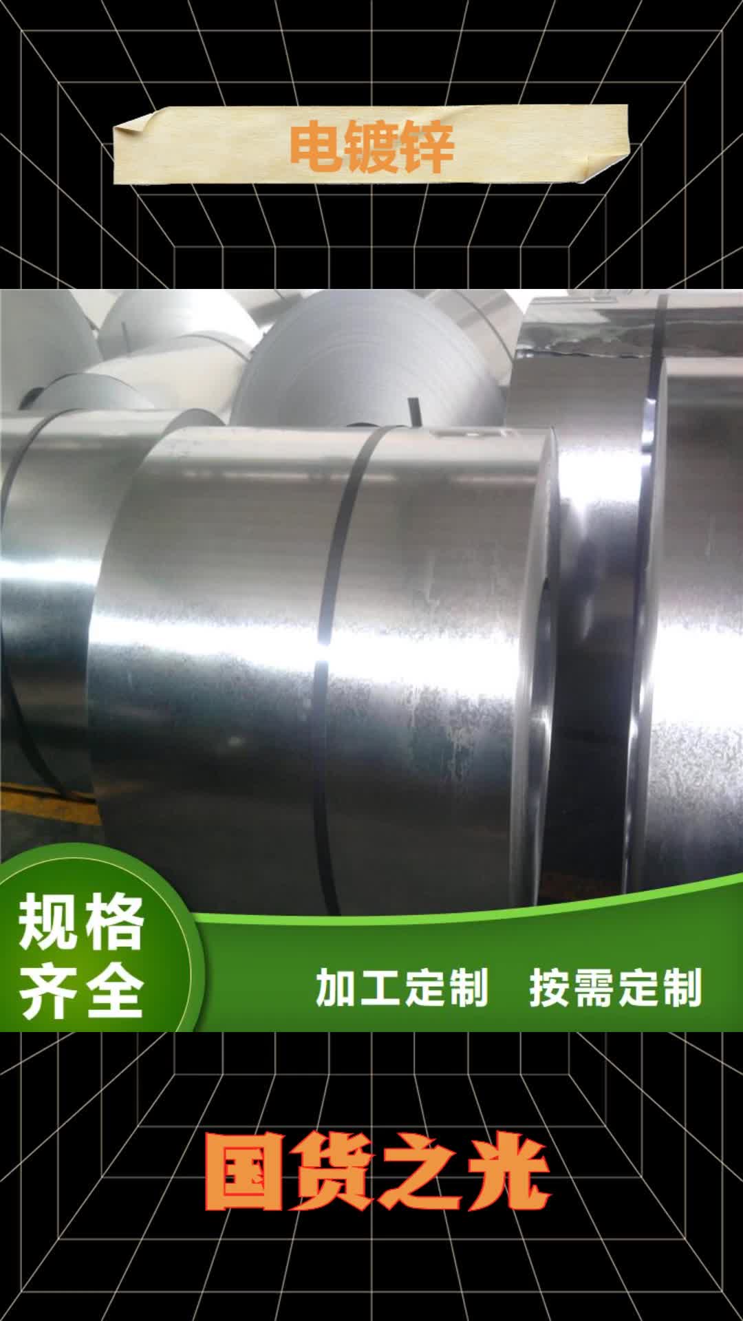 克拉玛依 电镀锌【覆膜板】专业品质